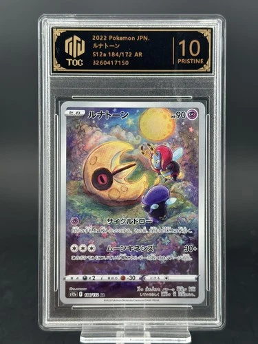 2022 Pokemon JPN Lunatone AR 184/172 S12a TOC10（same as PSA10）