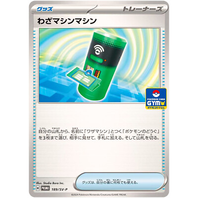 【PSA10】 ブースター 038/S-P プロモ PROMO GYM PSA10】 ブースター 038/S-P プロモ PROMO GYM - メルカリ