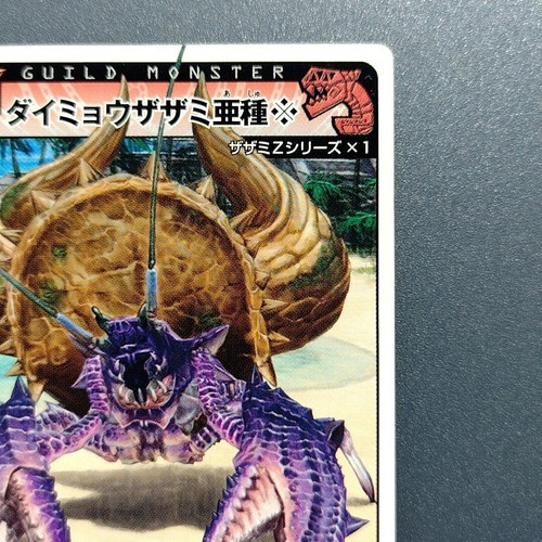 Monster Hunter HuntingCard " Plum Daimyo Hermitaur " 06-07/77 RARE-1 CAPCOM - Picture 2 of 10
