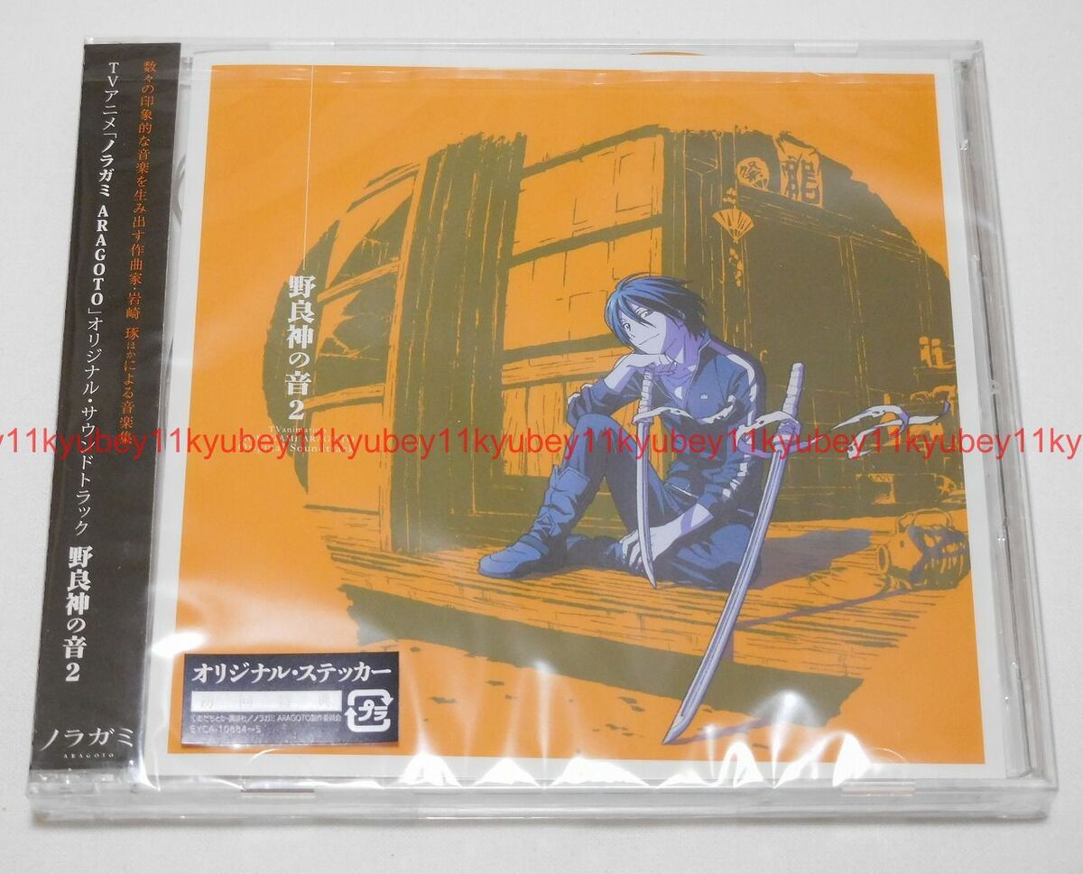 CDJapan : Noragami ARAGOTO (Anime) Original Soundtrack