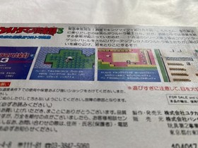 Ultraman Club 3 Famicom shooting only, outer box slightly dented #019991