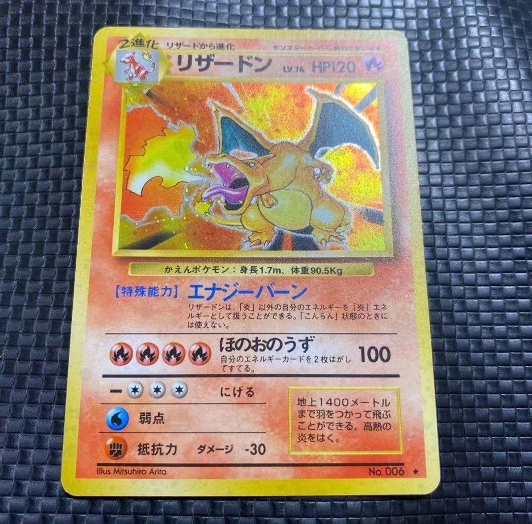 Pokémon TCG Holo Rare Base Set Japanese Individual Collectible