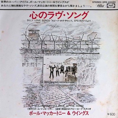 Wings - / Silly Love Songs / Cook Of The House Japan 7-inch Vinyl 1980 EPR-20020