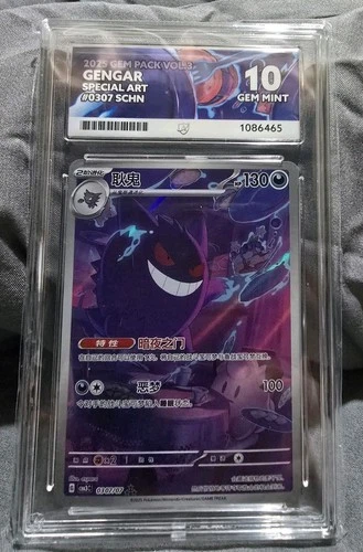 Pokemon TCG Chinese Gem Pack Vol.3 0307/07 Exclusive Gengar ACE 10 Gem Mint