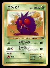 Venonat NO. 048 Common Jungle Pokemon Japanese Moderately Played