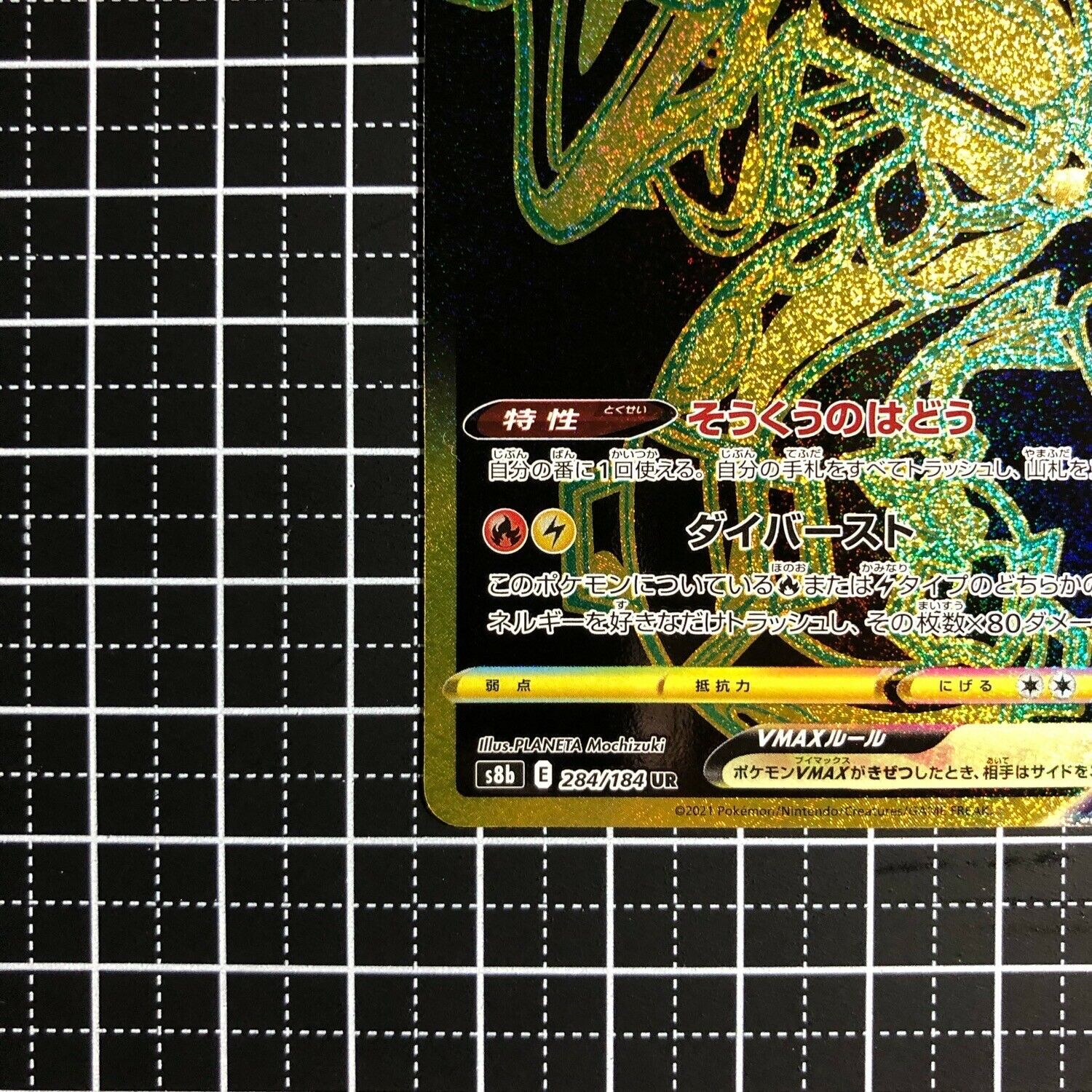 Pokemon Card Rayquaza V MAX UR s8b 284/184 Gold Rare VMAX Climax Japanese  NM