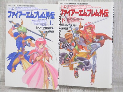 FIRE EMBLEM GAIDEN Novel Completge Set 1&2 KATSUYUKI OZAKI Famicom