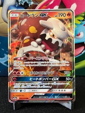NM Japanese Pokemon sm10a GG End Heatran GX 004/054