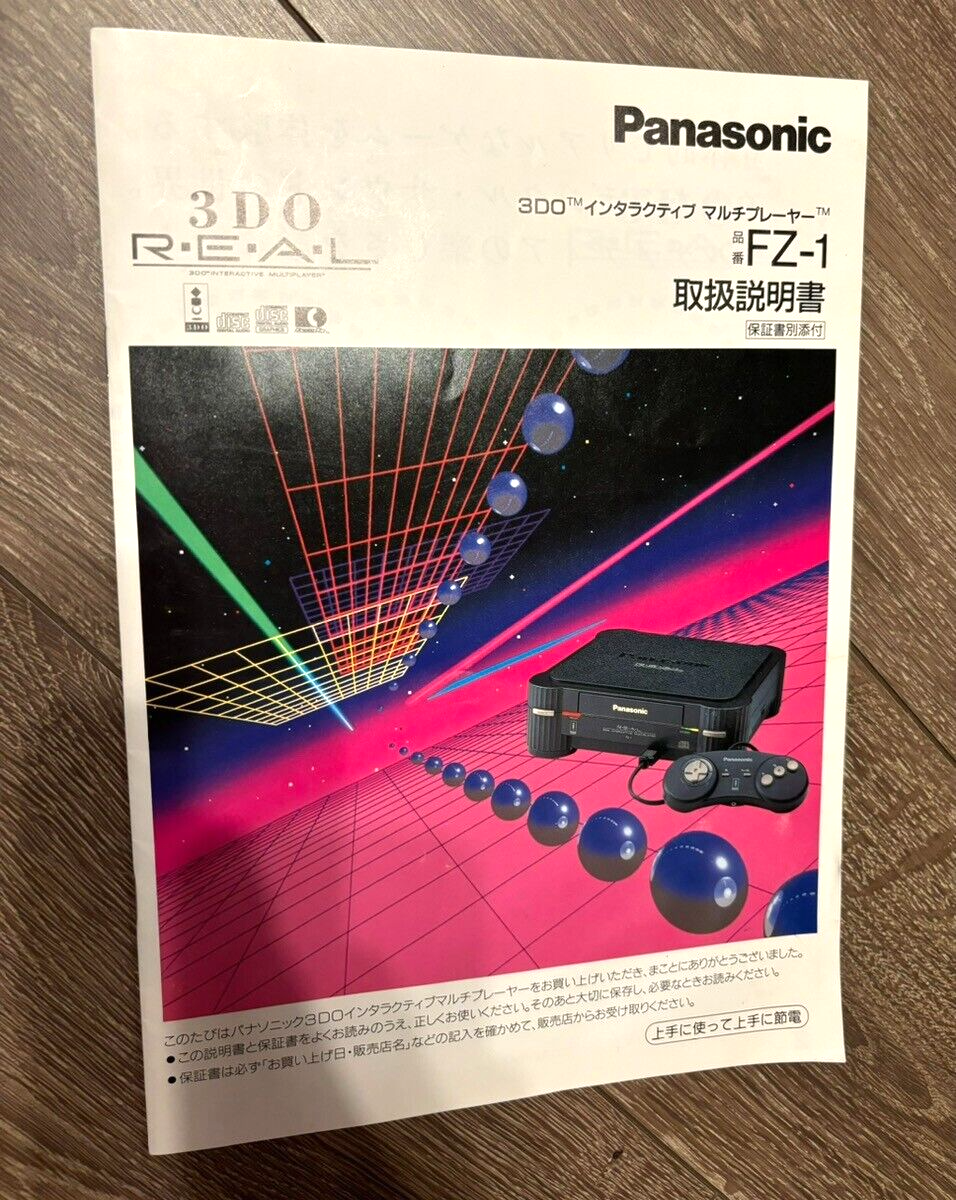 [Panasonic] FZ-1 ゲーム機 REAL 取説付き 3DO REAL FZ-1 Game Instructions only Japan Retro game Japanese