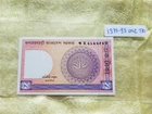 Bangladesh 1 Taka 1979-93 Uncirculated - T30 Tariff Incl