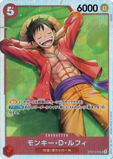 ONE PIECE CARD GAME モンキー・D・ルフィ ST21-014 Monkey.D.Luffy ST21-014 SR GEAR5 One Piece card game Japanese | eBay