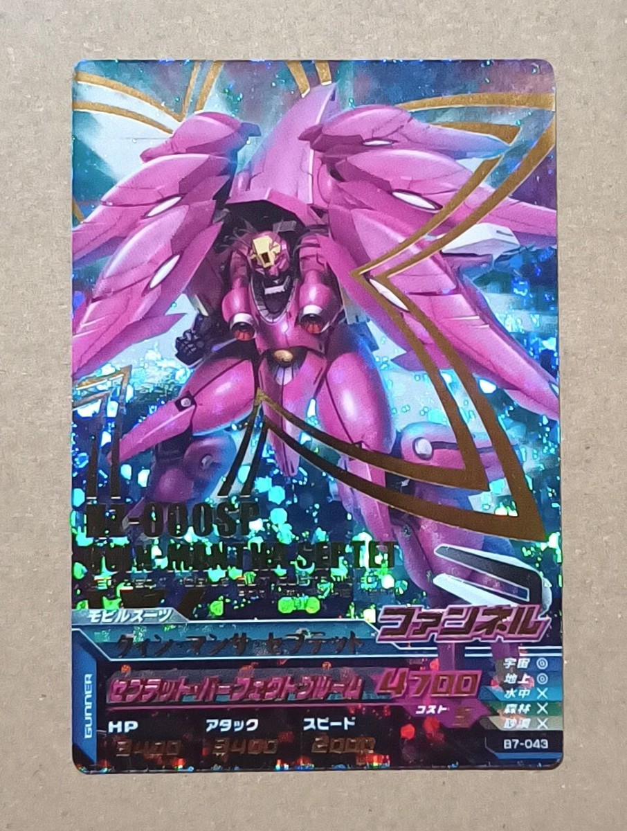 GUNDAM TRY AGE Perfect Rare B7-043 NZ-000SP Queen Mansa Septet | eBay
