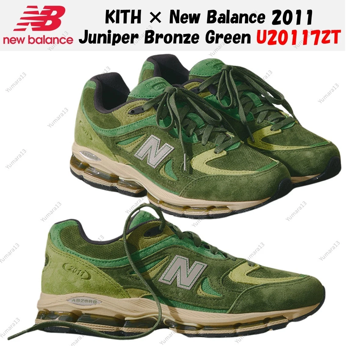 Kith x New Balance 2011 Leaf Green for Sale | Authenticity