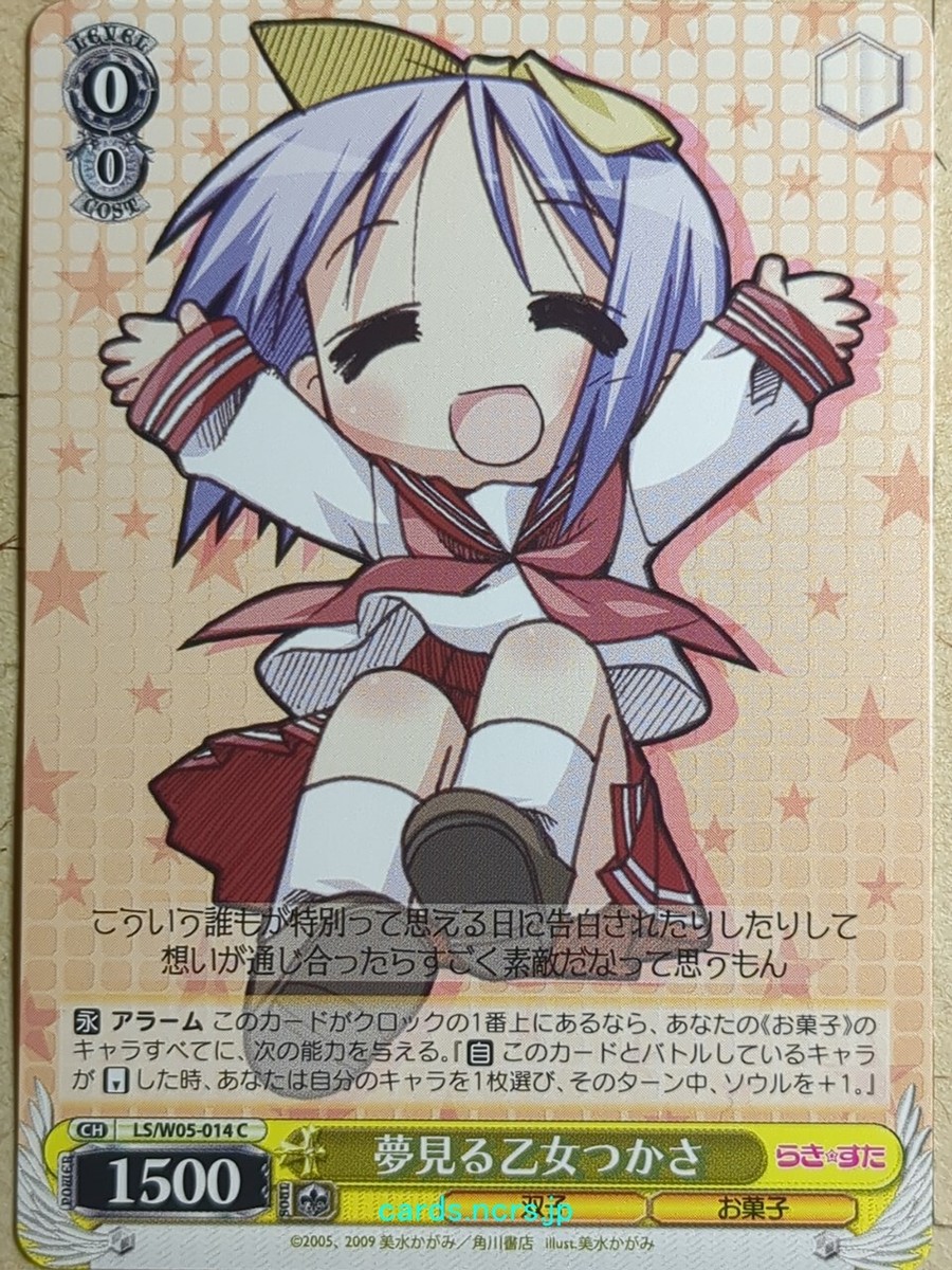 ヤバいやつ】らき☆すた lucky star セーラー服 Tシャツ #54 ヤバいやつ】らき☆すた lucky star セーラー服 Tシャツ #54