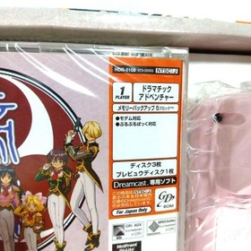 Sakura Taisen 2 Limited Dreamcast with Puru Puru Jump Pack Japanese new