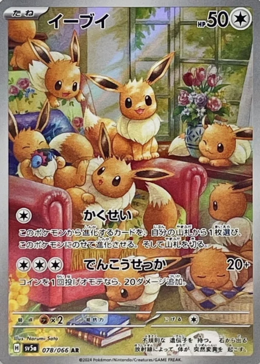 AR 12 Card Complete Set sv5a 067-078/066 Crimson Haze AR 12 Card Complete Set sv5a 067-078/066 Crimson Haze