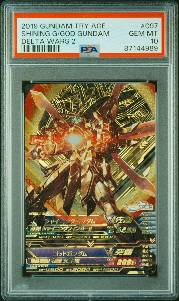PSA10 DW2-097 Shining Gundam/God Gundam Gundam Try Age Card PSA10 DW2-097 Shining Gundam/God Gundam Gundam Try Age Card