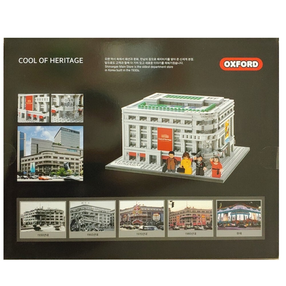 Oxford Shinsegae Main Store Korean Heritage Block Set Limited