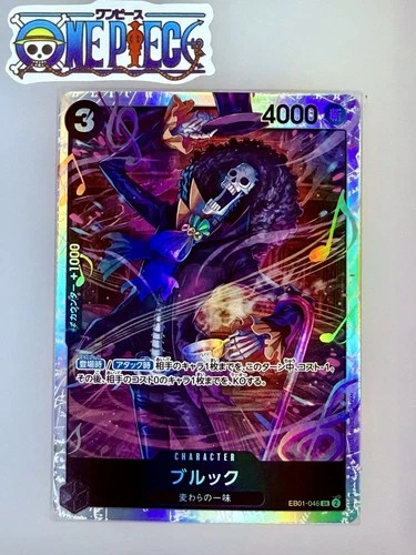 One Piece Card Game🏴‍☠️COLOR: BLACK EB01-046 Brook SR FOIL NM TCG JPN