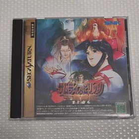 Sega Saturn Samurai Spirits Amakusa Revival Complete Set