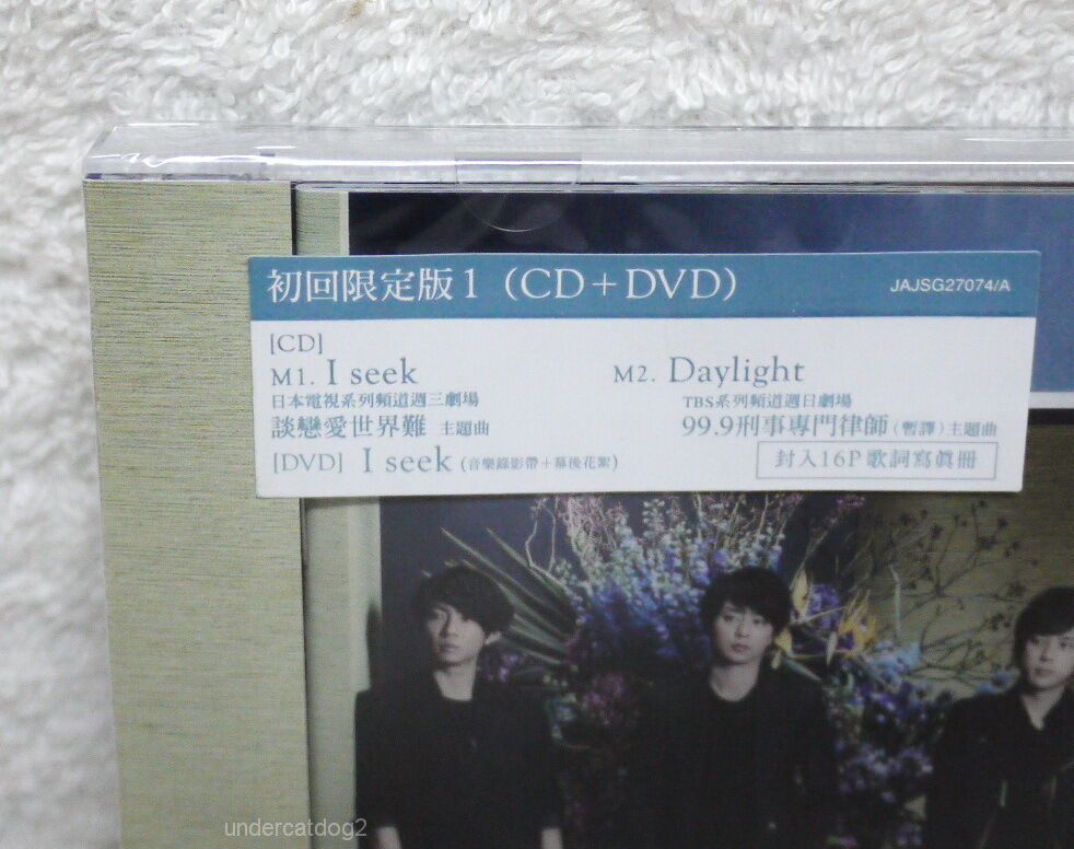 I Seek Daylight Deluxe Edition Version A By Arashi Cd Jun 16 For Sale Online Ebay