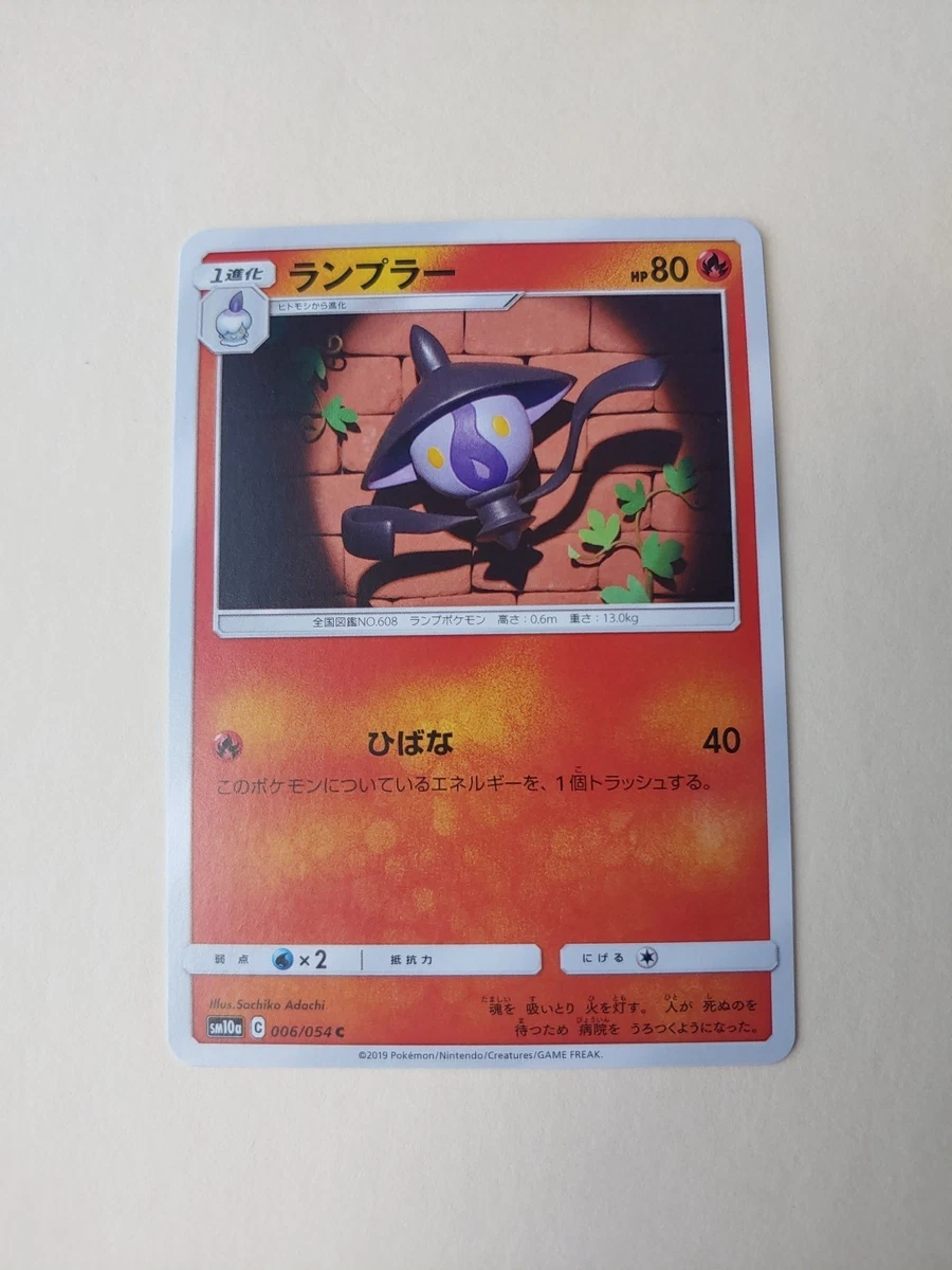lampent pokemon card value Buy Lampent | Twilight Masquerade