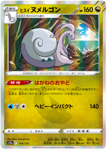 Pokemon Card Hisuian Goodra 114/172 Holo Foil VSTAR Universe NM