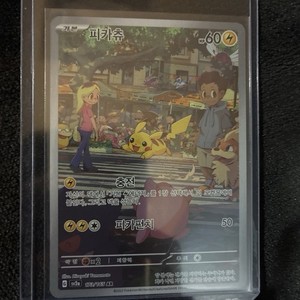 Korean Pikachu | eBay
