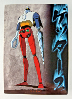 Getta Two 2 #14 - Shin Getter Robo card (1998 Japan) Bandai Carddass Masters