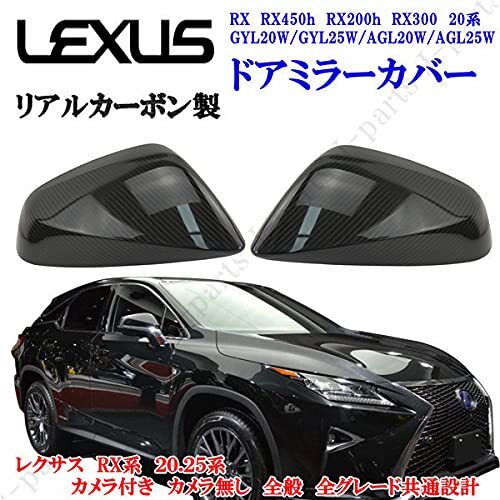 GYL20W/GYL25WレクサスRX450h Fスポーツ RX 純正　運転席側 RX450h Fスポーツ GYL20W RX（レクサス）の価格