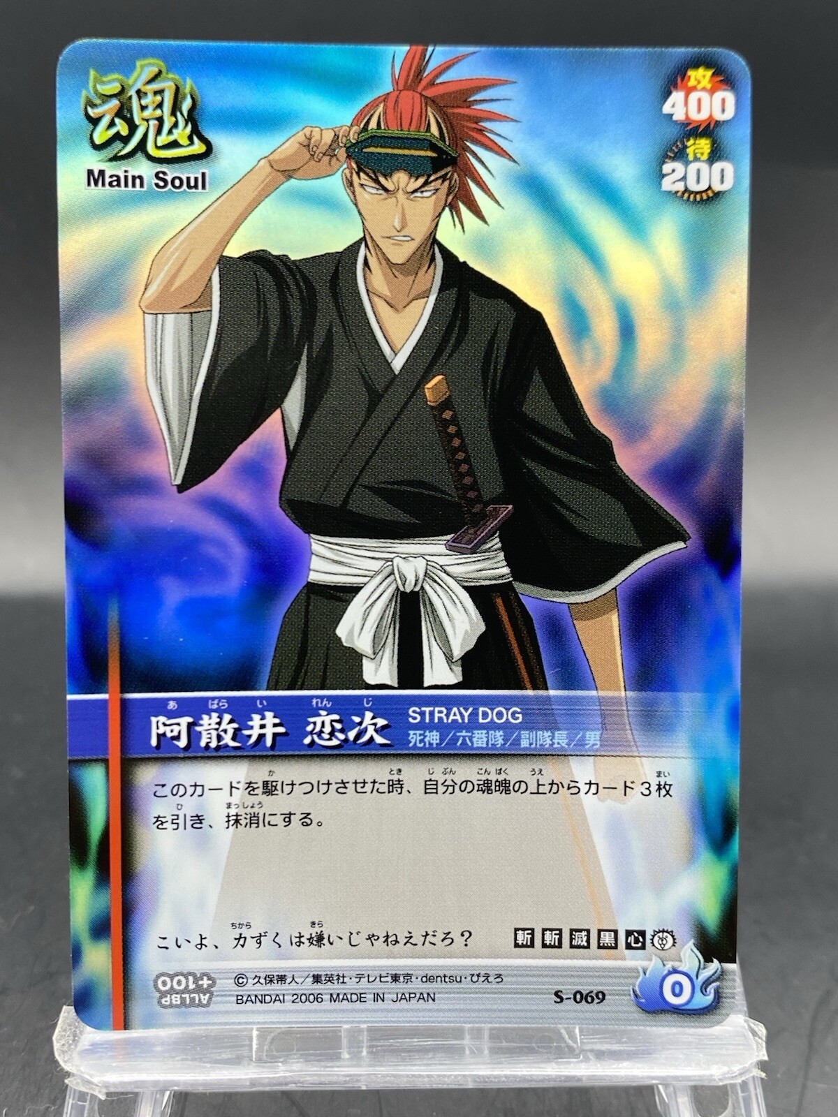 Renji Abarai BLEACH Soul Card Battle SR Foil Japanese Bandai Jump S-069