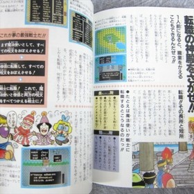 DRAGON QUEST I II III 25th Fan Guide Book Famicom Shinken Ougi Daizensho Book SH