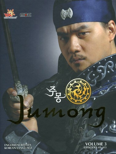 Jumong Volume 3 (DVD) Korean TV drama English Sub Jumong Volume 3 (DVD) Korean TV drama English Sub