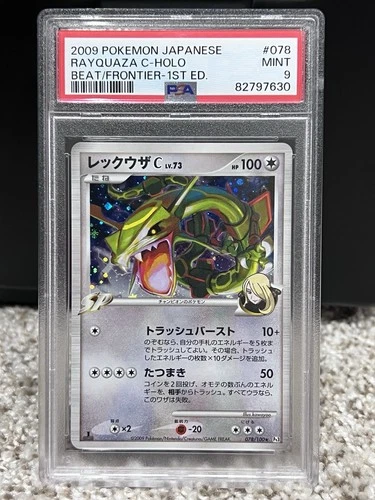 PSA 9 Rayquaza C #078 Holo 1st Ed Pokémon 2009 Japanese LOW POP