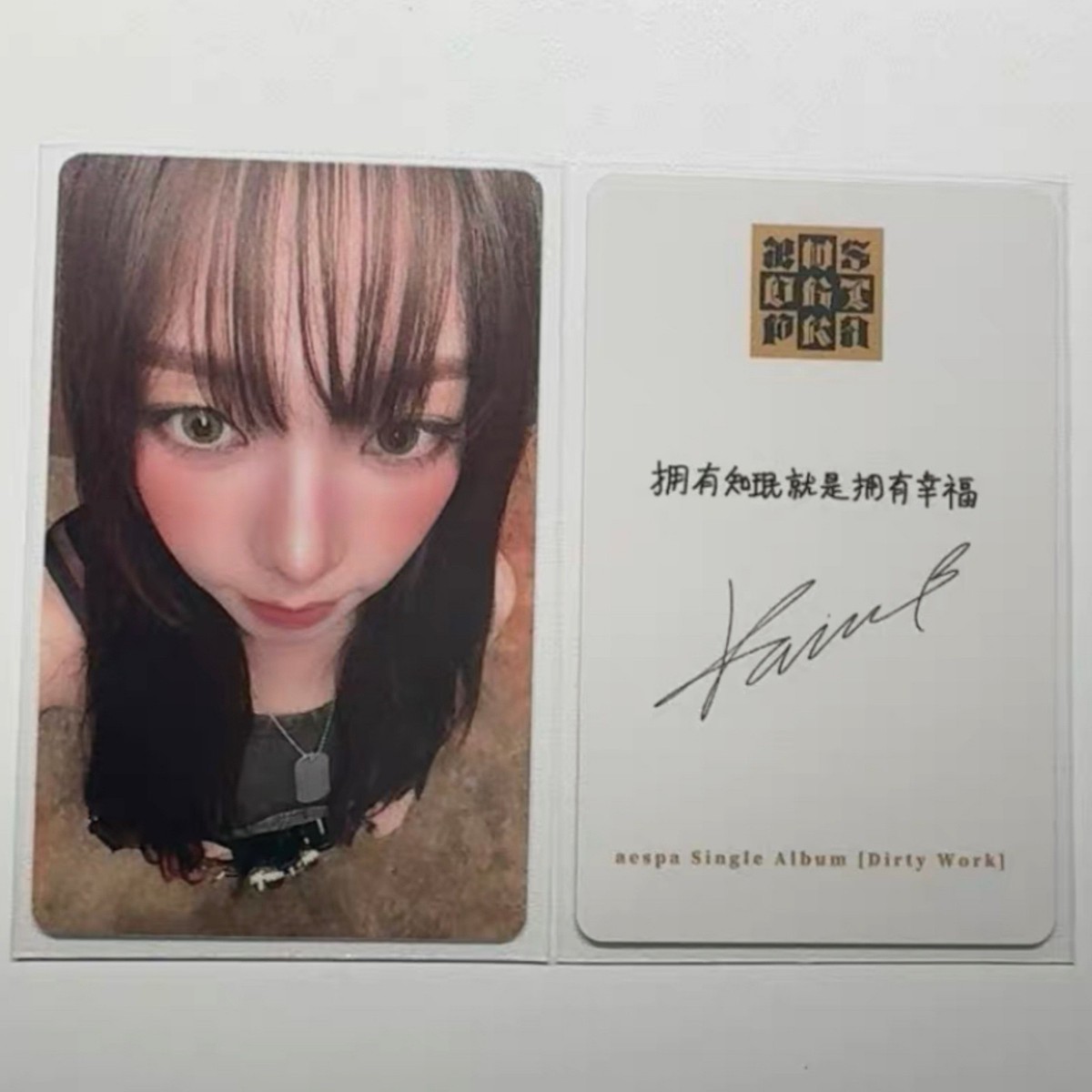 Aespa KARINA DIRTY WORK ppmq POPMERCH CHINESE BCAK OFFICIAL