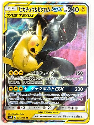 Pikachu & Zekrom GX 041/173 Sm12a: Tag Team GX: Tag All Stars for