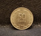JE5714 - 1954 (תשי"ד) Israel 50 prutot, plain edge bonded steel, KM-13.2a (IL5) — photo 2