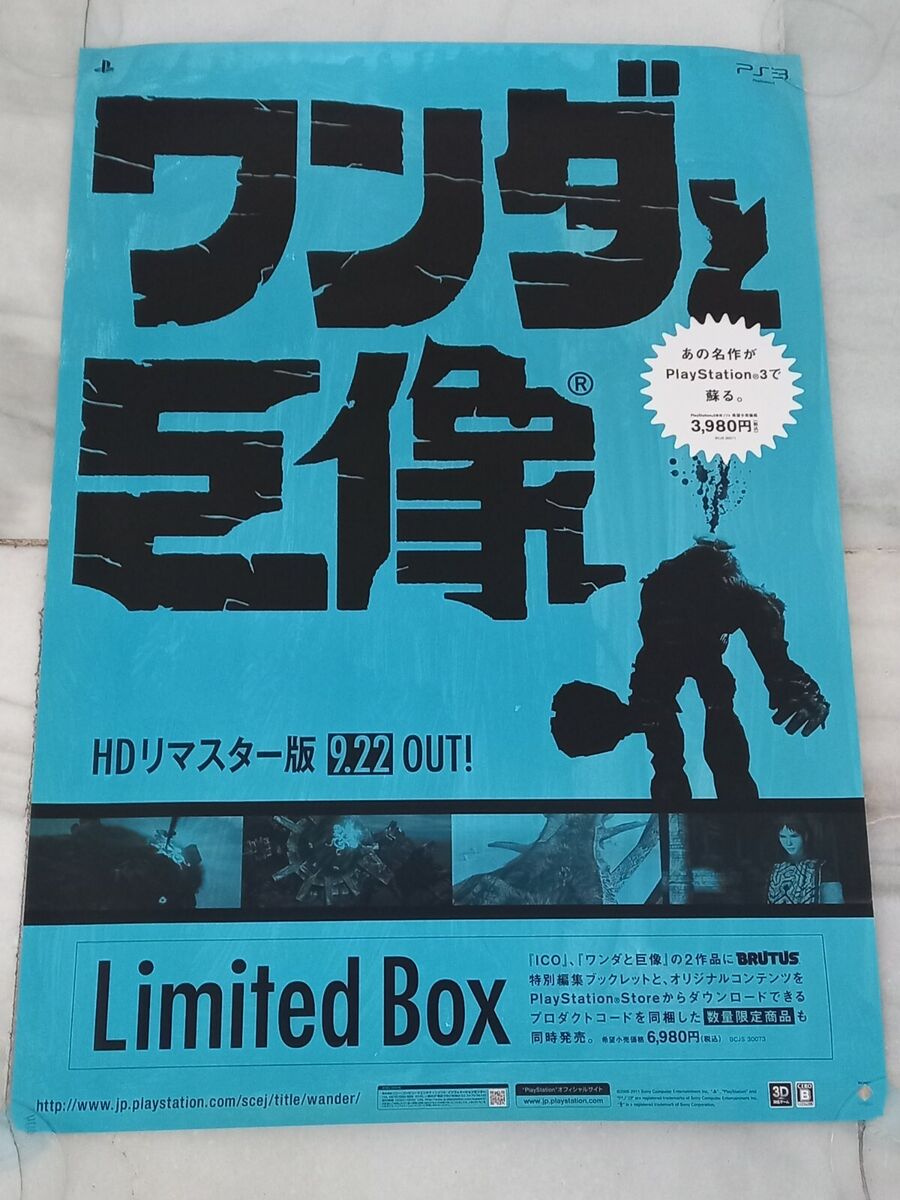 Fundraiser campaign] The shadow of the Japanese colossus. The final call  for Sony Playstation 2 Japan on Redump : r/emulation