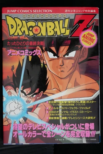 Dragon Ball Z: Bardock El Padre de Goku Anime Comic (Daño) - Akira Toriyama