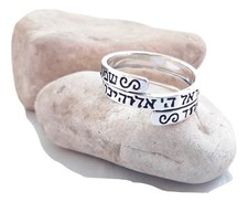 Nuevo Anillo de Plata Judaica Hombre Mujer Grabado Judío Shemá Israel talla-us 8 eur 18