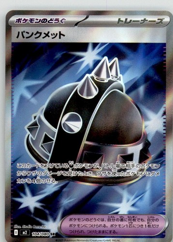 Punk Helmet 104/080 Super Rare Inferno X Pokemon Japanese Holo Near Mint