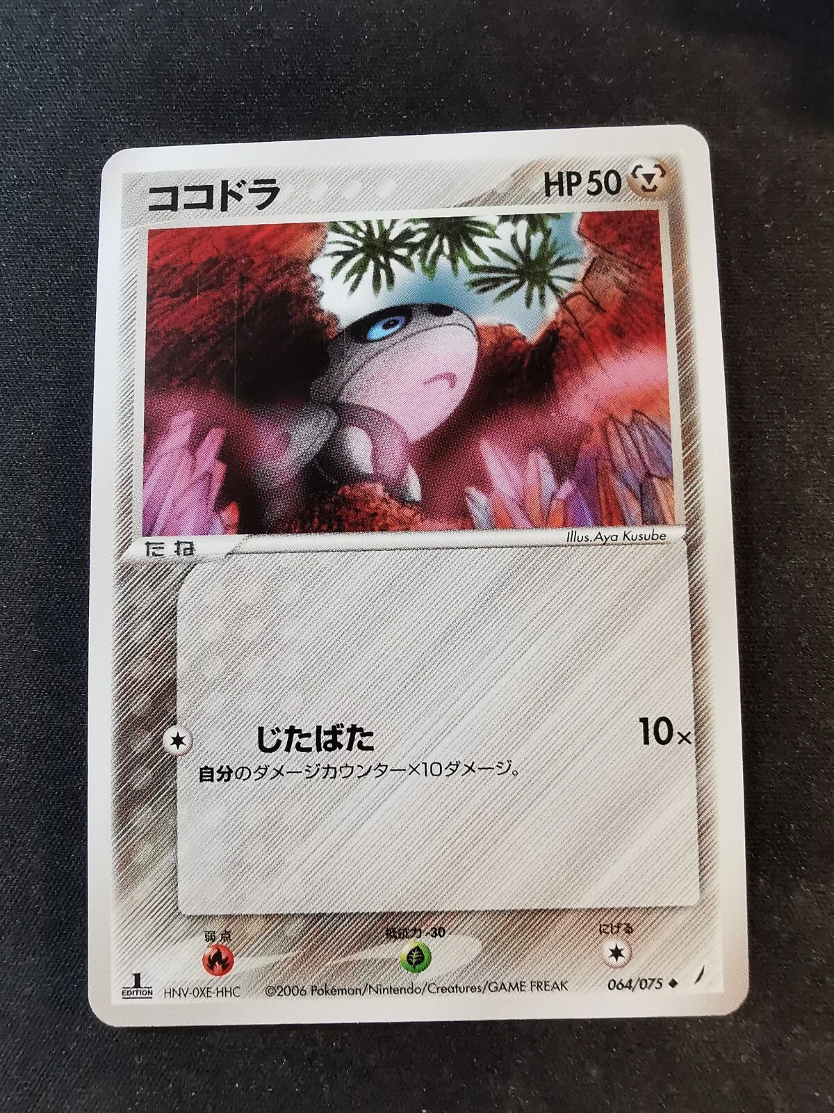 Aron 064/075 1st Miracle Crystal Japanese Pokemon Card EXC/NM