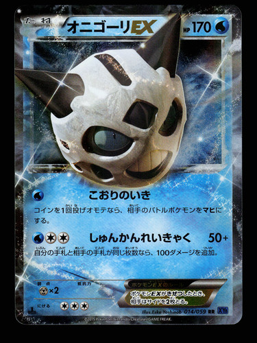 NM - Pokemon Japanese Blue Shock XY8 Glalie EX 014/059 RR 1ST ED
