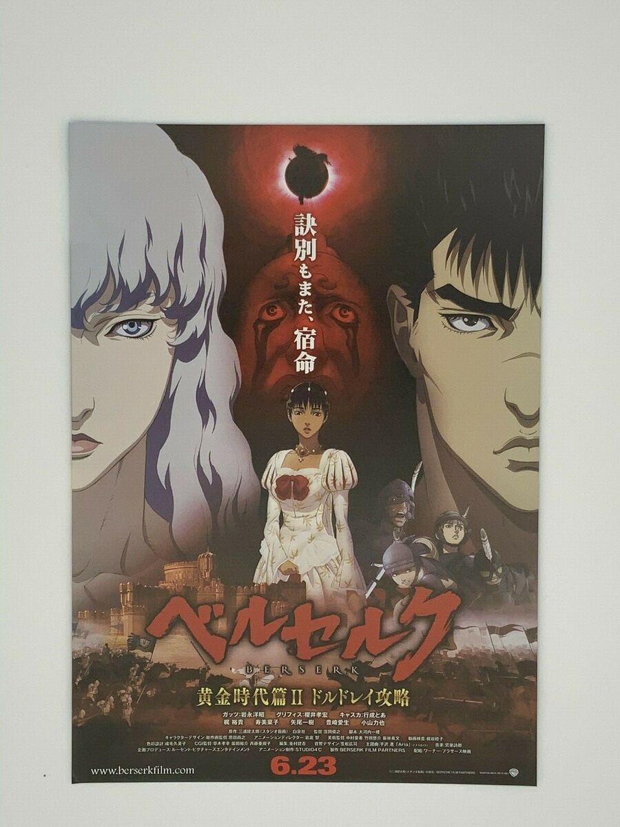 BERSERK 4 Movie Mini Posters Lot B5 Chirashi Japanese Anime Manga- Kentaro  Miura