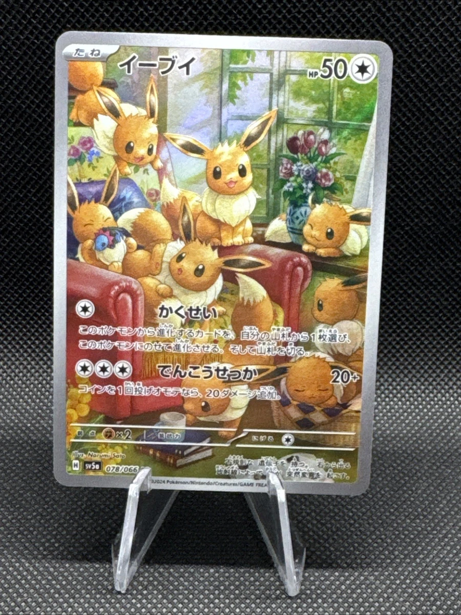 Preços baixos em Eevee 078/066 Sv5a: Crimson Haze | eBay
