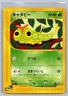 LP Caterpie 003/128 Expedition 1st Edition Pokemon Japanese Miki Tanaka