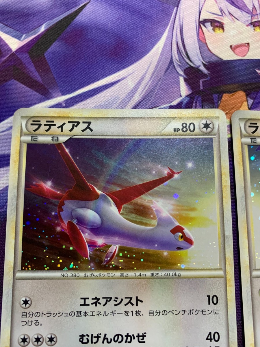 Latias ＆ Latios Pokemon Card Japanese 045/L-P 046/L-P