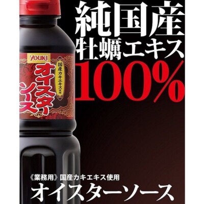 Youki Japanese Additive-Free Oyster Sauce Seasoning ユウキ 化学