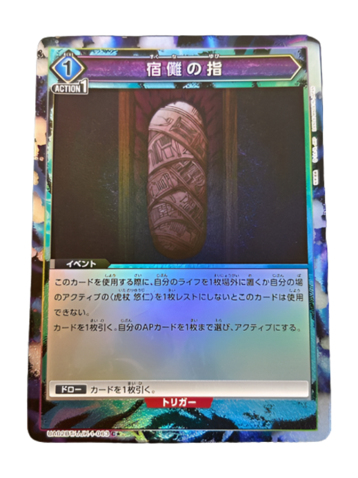 Sukuna FingerUA02BT/JJK-1-063 U Parallel Jujitsu Kaisen