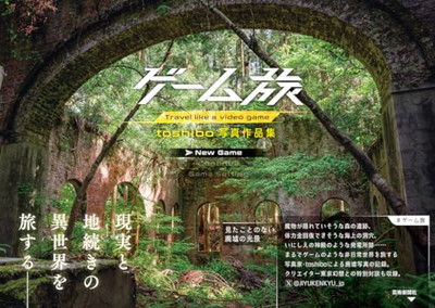 toshibo Photo Collection - Travel like a video game - Game Journey